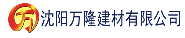 沈阳亚洲国产大胸一区二区三区建材有限公司_沈阳轻质石膏厂家抹灰_沈阳石膏自流平生产厂家_沈阳砌筑砂浆厂家